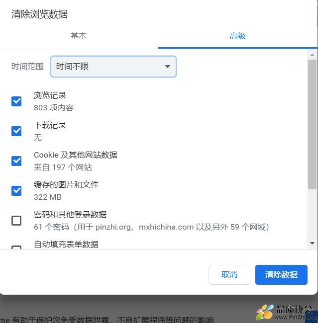 如果出现无法登录，请清理下浏览器的浏览历史记录数据