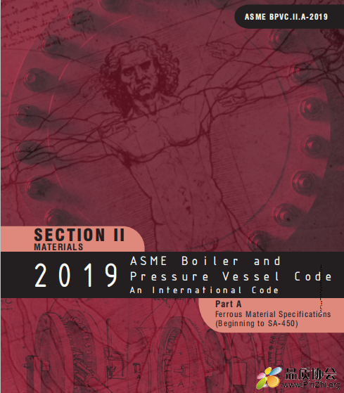 Asme BPVC 2019 Ⅱ卷 A部分