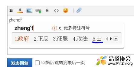 搜狗输入法直接敲出来了