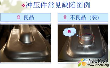 冲压件常见缺陷图例