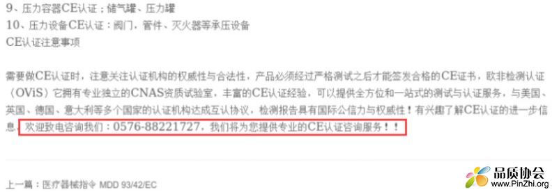 首个非法买卖口罩出口认证证书案