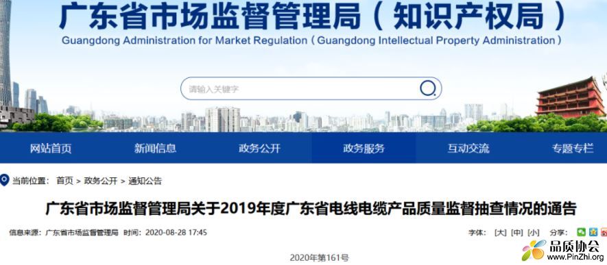 2019年度400款电线电缆产品抽查通告：主要不合格项