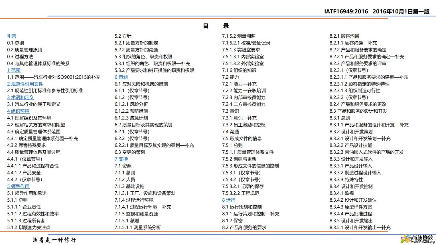 微信截图_20201005112734.jpg