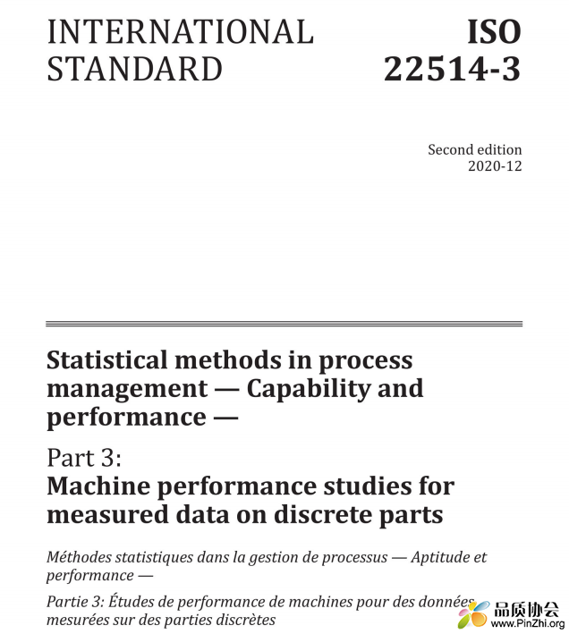 ISO 22514-3-2020.png