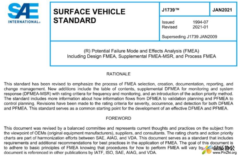 SAE J1739 FMEA手册2021版.PNG