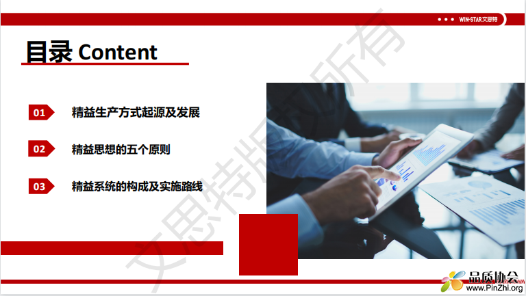 精益生产.png