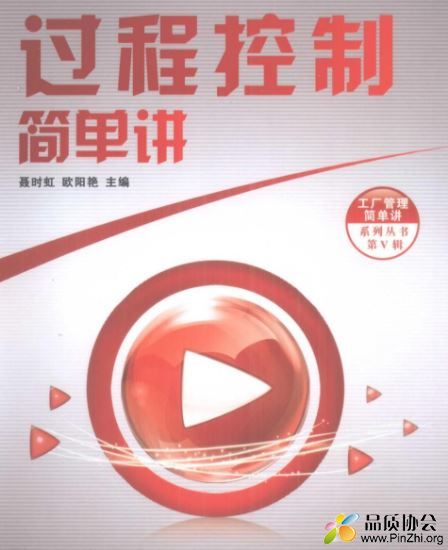 过程控制简单讲.JPG