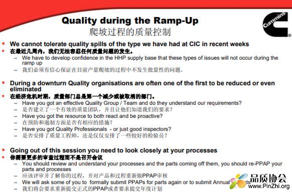 产量爬坡过程的质量控制.JPG