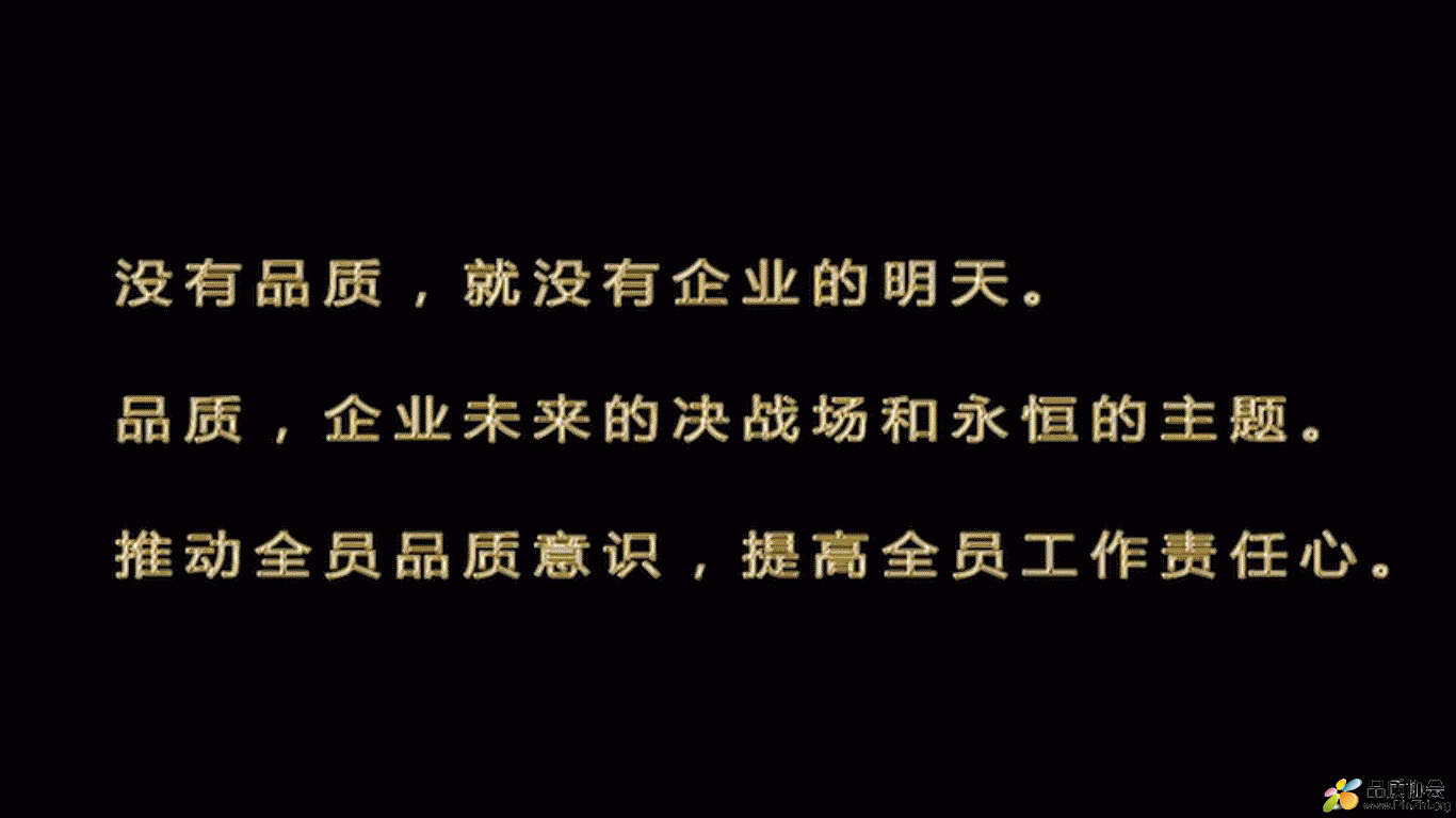 质量意识视频—海尔砸冰箱001.gif