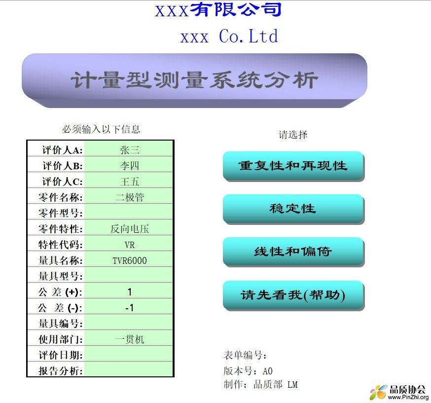 首页，选择计算的类型