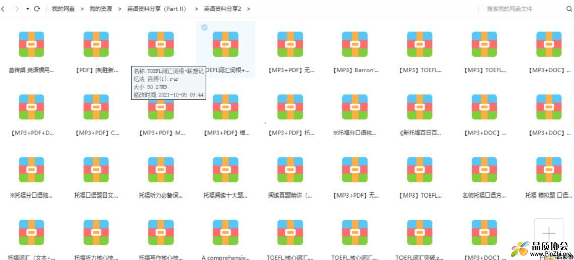 英语学习