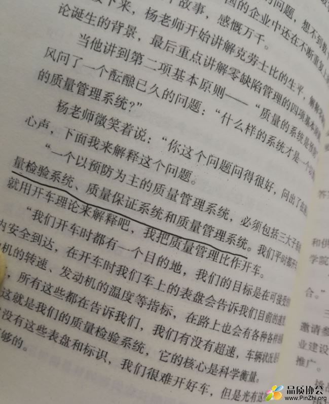 质量保证和质量管理的区别