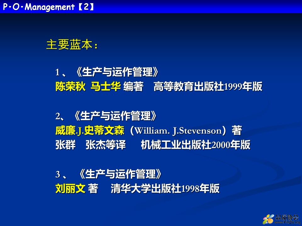 MBA（生产与运作管理）.jpg