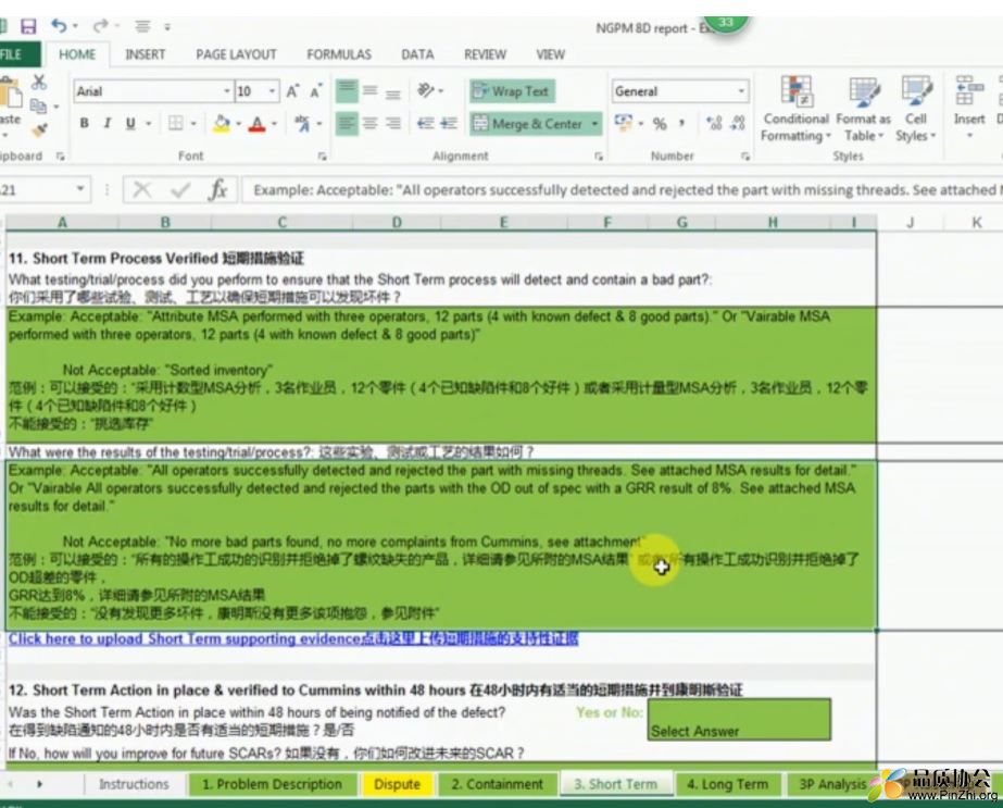 Cummins 康明斯8D报告