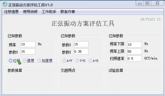 正弦振动.gif