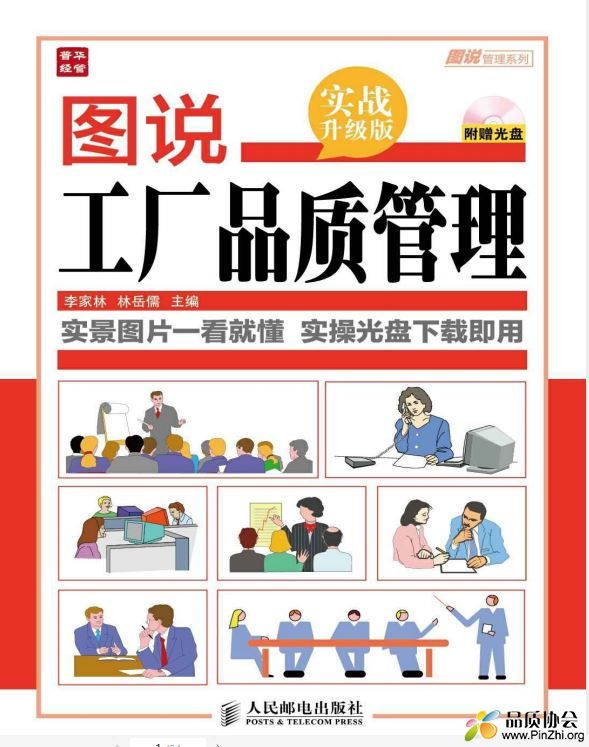图说品质.jpg