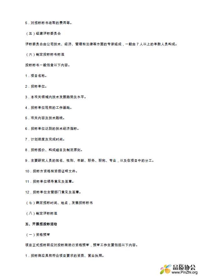 微信图片_20220420083824.png