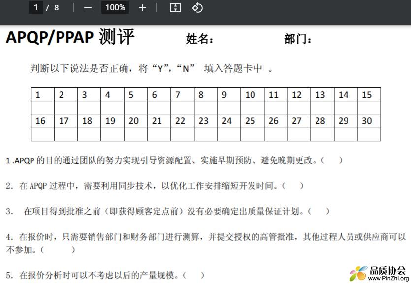 五大工具考核题