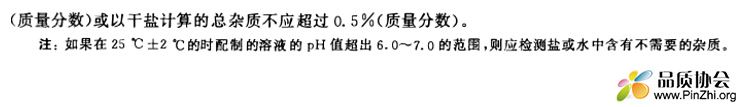 中性盐雾试验配置溶液的pH值在什么范围内合适呢