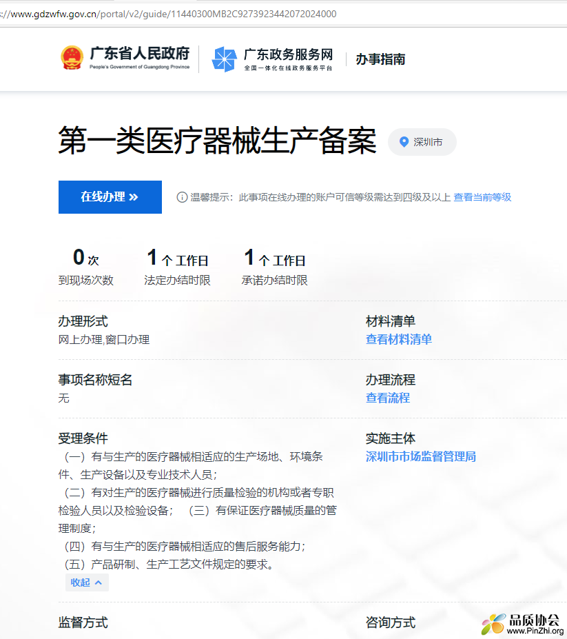 备案.png