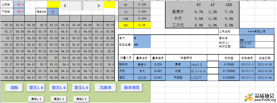 根据上下规格限自动生成规格值