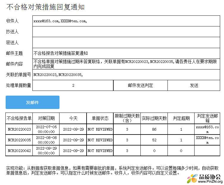 自动邮件发送.jpg