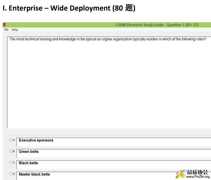 Enterprise – Wide Deployment (80题)