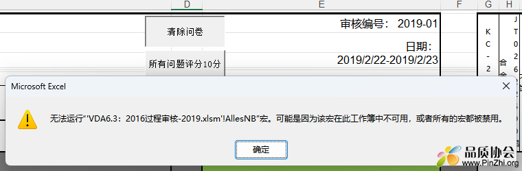 无法启用宏.png