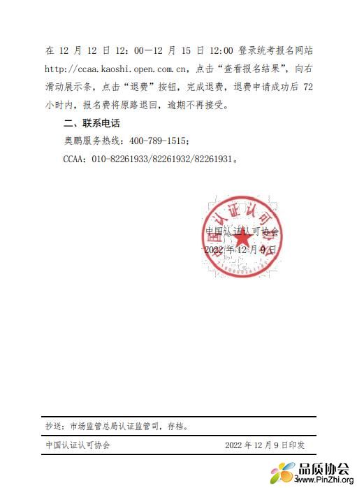 360截图20221210114456268.jpg