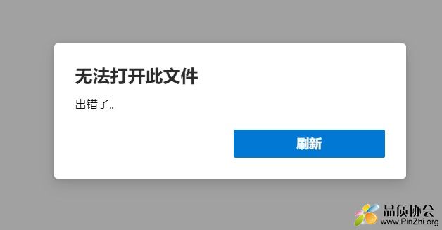 无法打开文件.jpg