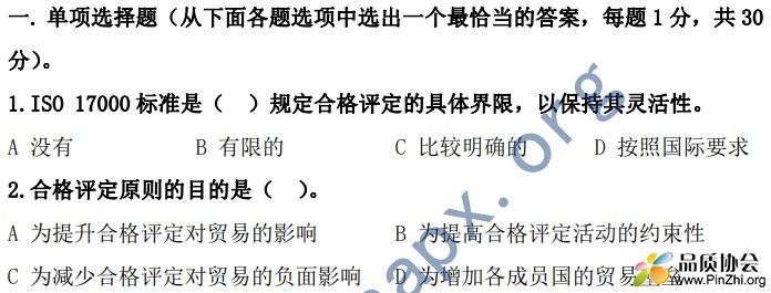 2021年10月认证通用知识考题