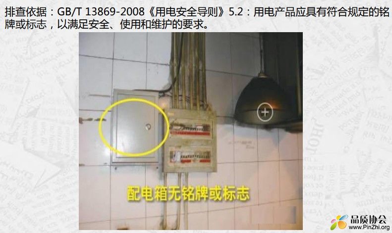 60种常见电气隐患图片附标准