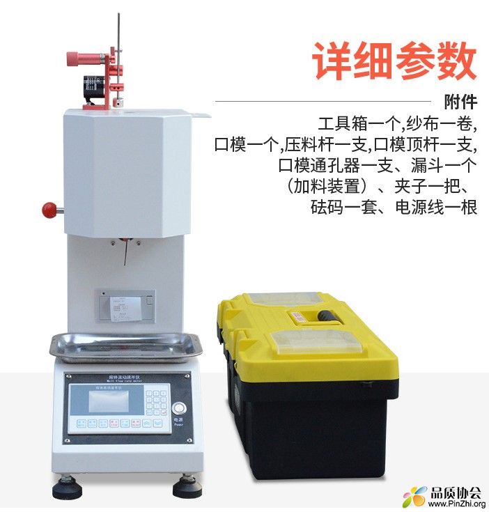 MFR熔融指数仪：质量法和体积法一体机，带触屏带打印