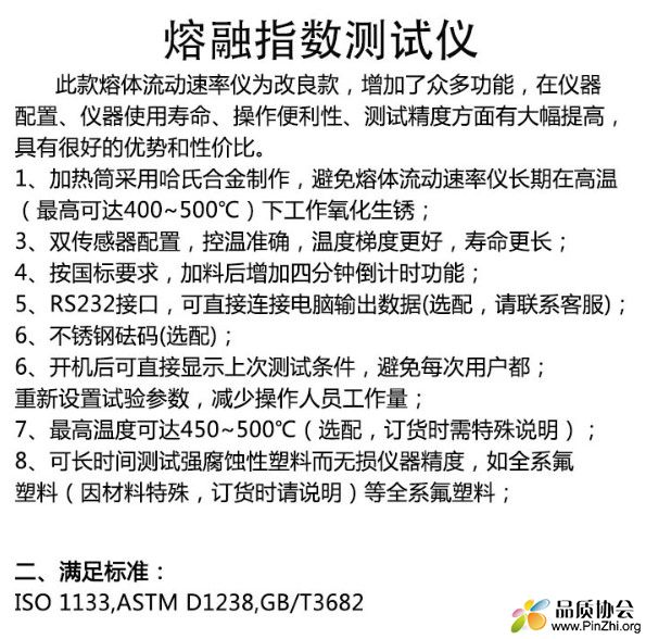 MFR熔融指数测试仪器