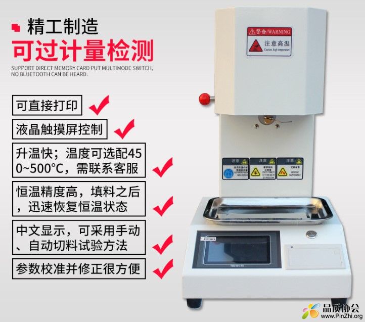 MFR熔融指数测试仪器