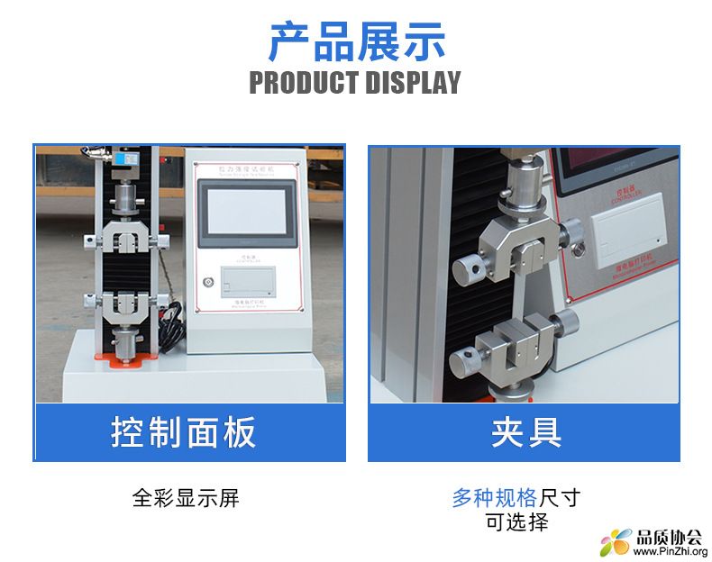拉力测试仪细节