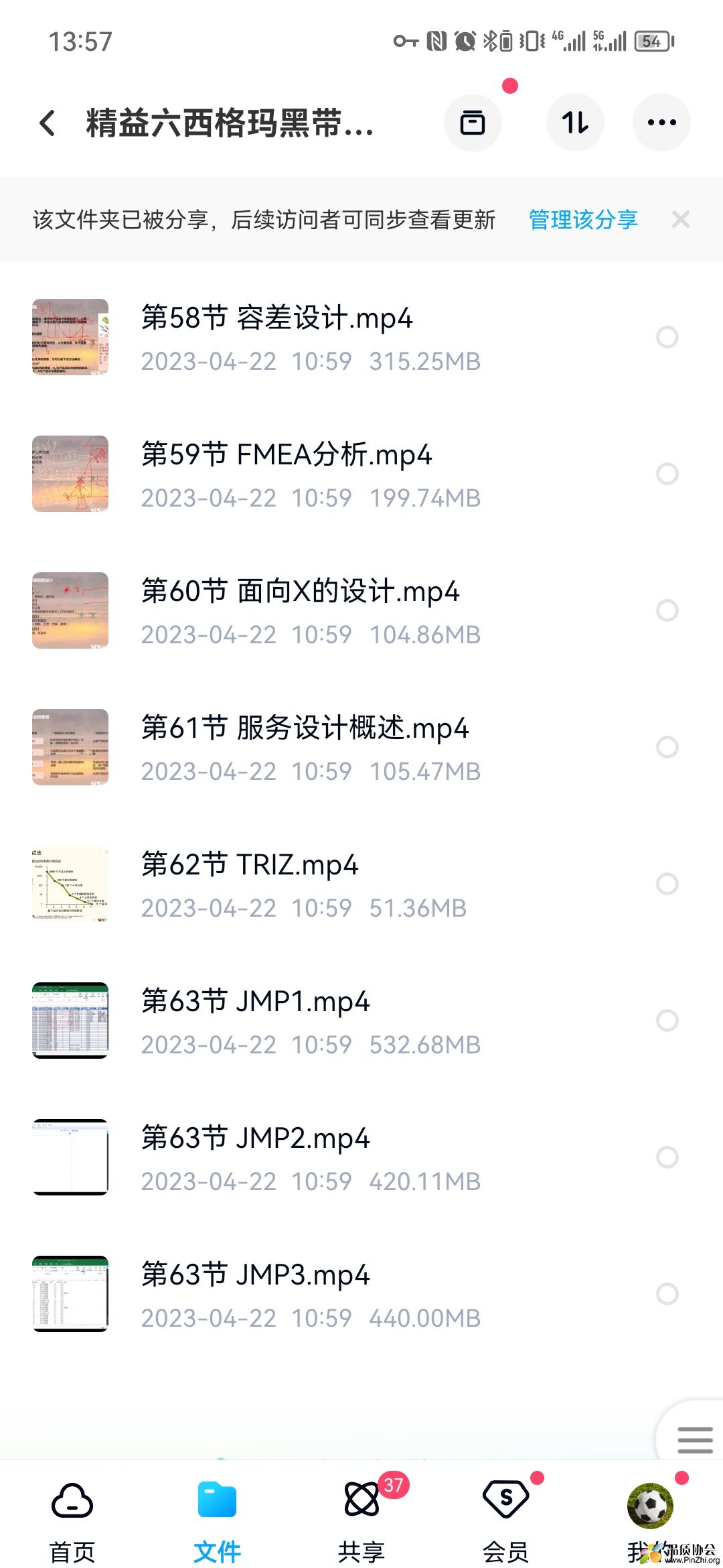 Screenshot_20230523_135704_com.baidu.netdisk(1).jpg