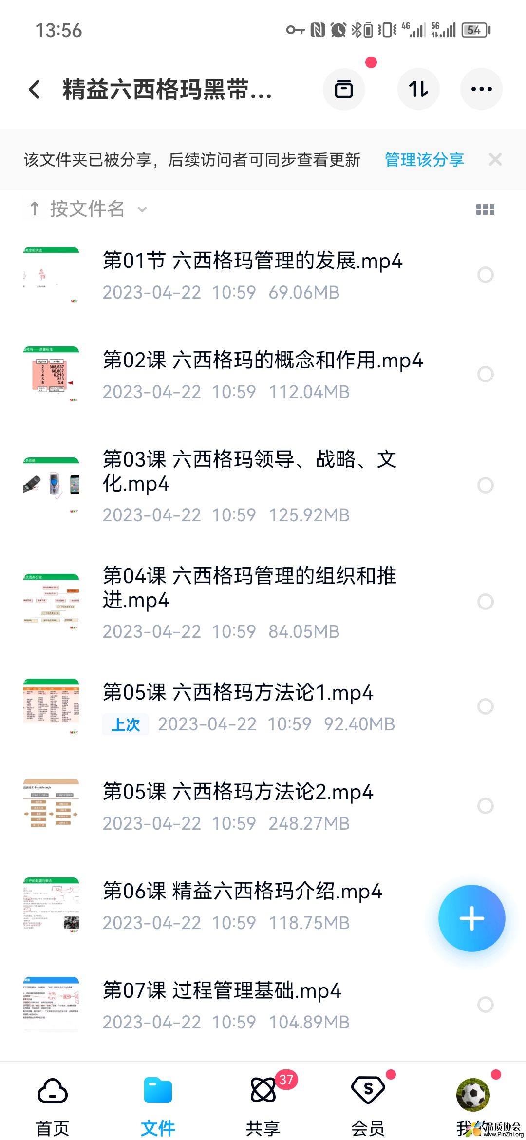 Screenshot_20230523_135630_com.baidu.netdisk(1).jpg