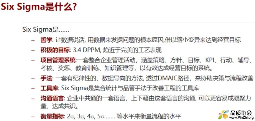 六西格玛(Six sigma)是什么？