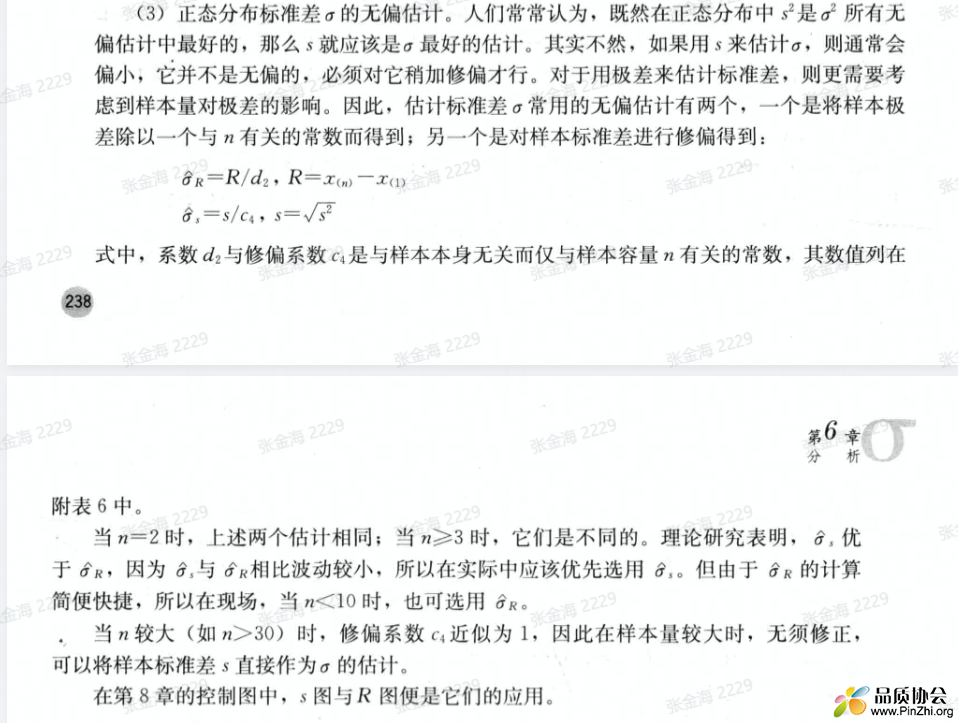 正态标准差σ的无偏估计.png