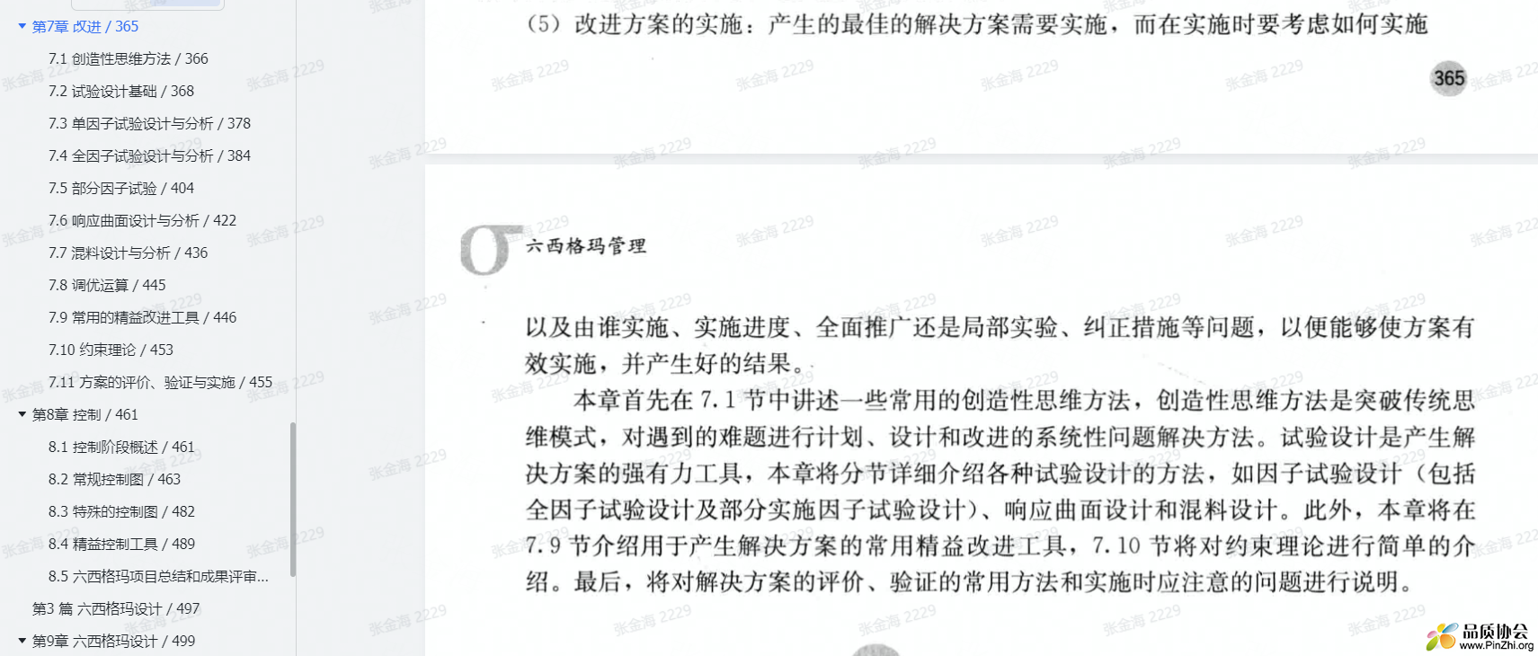 改进阶段的五大工作4.png
