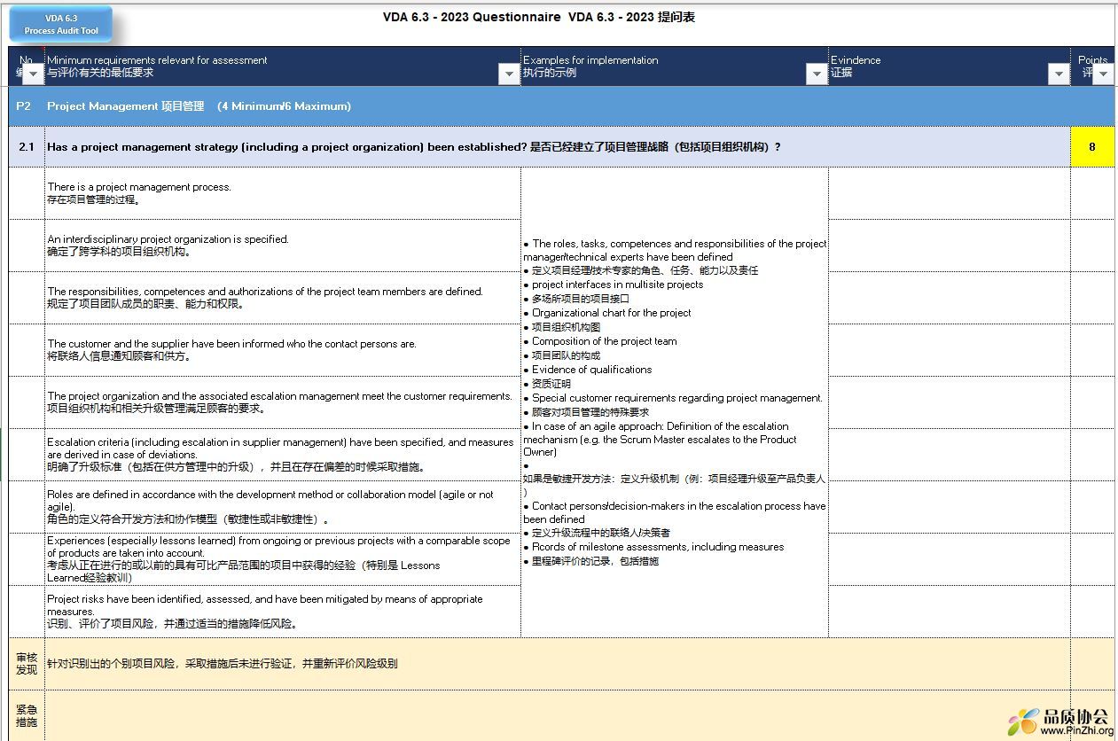 提问表.JPG