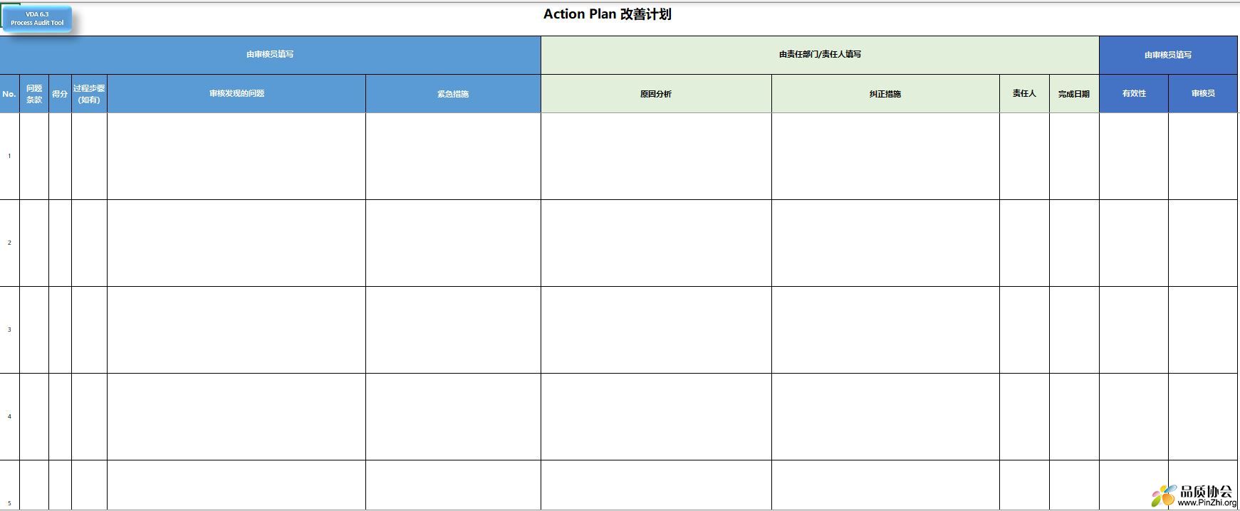 改善计划.JPG