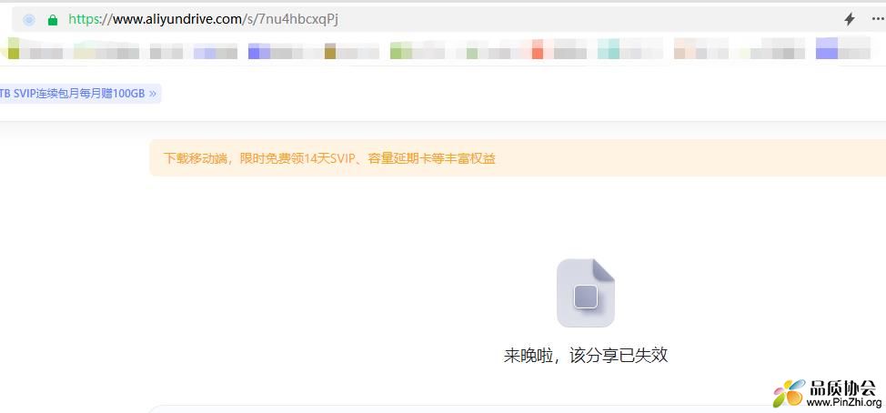 链接分享失效.jpg
