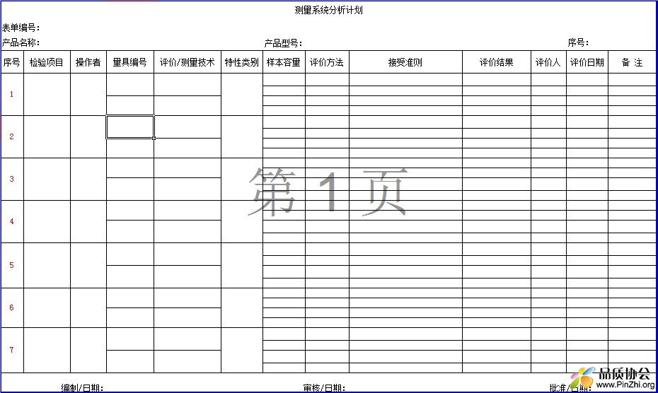 MSA计划.jpg