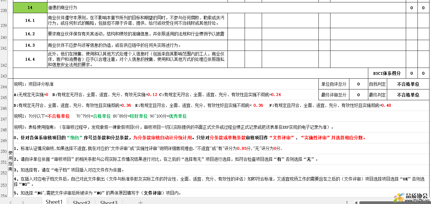 2023版七标一体最新管理体系审核系统