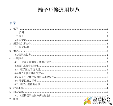 微信图片_20231128180919.png