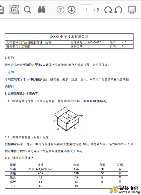 微信图片_20231230094958.png