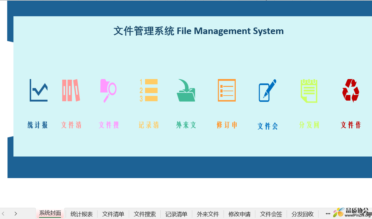 文件管理系统 File Management System