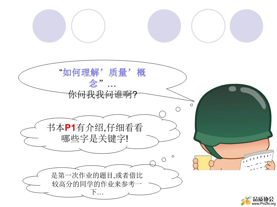 质量管理重点_2.jpg
